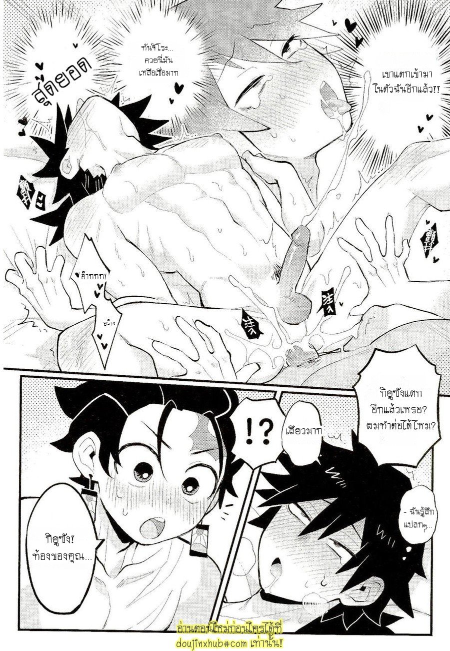 การฝึกของทันจิโร่ Special Breath of Water Training – Kimetsu no Yaiba